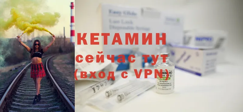 КЕТАМИН ketamine  сайты даркнета наркотические препараты  Лесосибирск 