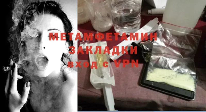 Первитин Methamphetamine  как найти наркотики  Лесосибирск 